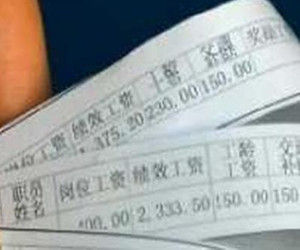 基礎工資 基礎工資