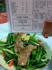 菜遠炒肉片 菜遠炒肉片