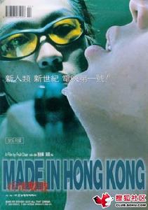 （圖）《香港製造》