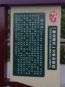 蕭王廟[奉化蕭王廟]