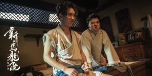 《新烏龍院之笑鬧江湖》劇照