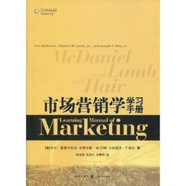 市場行銷學學習手冊 市場行銷學學習手冊