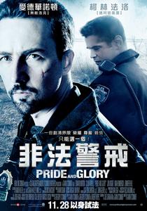 非法警戒 非法警戒