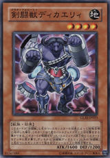 劍鬥獸雙斗 劍鬥獸雙斗