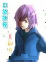 口袋妖怪真嗣傳 口袋妖怪真嗣傳