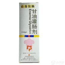 甘油灌腸劑 甘油灌腸劑