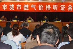 （圖）價格聽證會