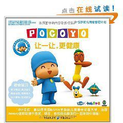 小P優優叮叮咚咚樂寶寶 小P優優叮叮咚咚樂寶寶