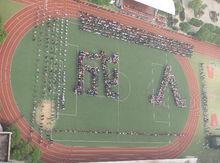 合肥市第七中學