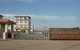 遷安四實小 遷安四實小