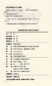 （圖）《真的什麼假的2》