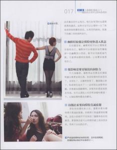 ：《人像拍攝最美擺姿及攝影技巧》