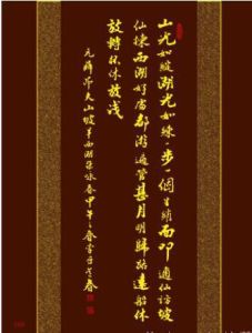 西湖雜詠·春 西湖雜詠·春
