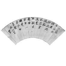 吉田松陰作《與山田先生》詩