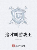 這才叫遊戲王 這才叫遊戲王