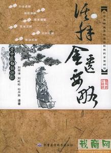 《金匱玉函要略方》