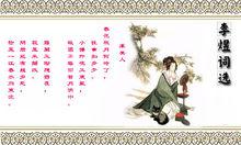 小樓昨夜又東風 李煜詞選