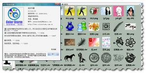 色彩風暴創造性地採用了灰度轉換技術將圖像轉換為筆刷。