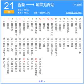 北京公交昌21路 北京公交昌21路