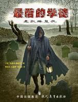 最後的學徒 最後的學徒