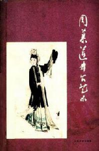 周慕蓮舞台藝術 周慕蓮舞台藝術