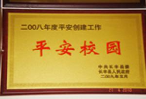 合肥科工職業學校