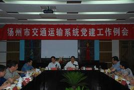 揚州市交通運輸局 揚州市交通運輸局