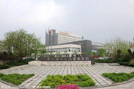 泰達國際心血管病醫院 泰達國際心血管病醫院