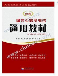 國家公務員貸款 國家公務員貸款