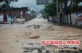 萬源7.17特大洪災