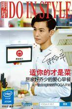 《明星DO IN STYLE》