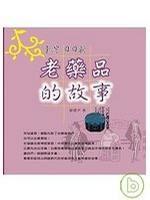 台灣日日新 台灣日日新