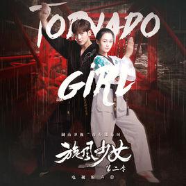 旋風少女2電視原聲帶 旋風少女2電視原聲帶