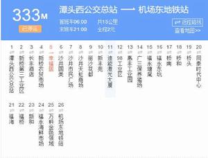 深圳公交M333路 深圳公交M333路