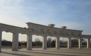 世紀體育公園 世紀體育公園