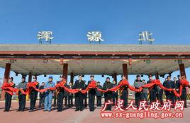 廣源高速公路 廣源高速公路