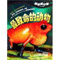 最致命的動物 最致命的動物