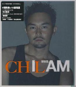 難得糊塗[張智霖演唱歌曲]