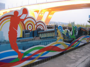 北岸創意文化公園 北岸創意文化公園