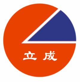 立成針織有限公司 立成針織有限公司