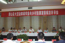 大王山[安徽省安慶市潛山縣天柱山鎮大王山]