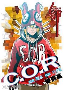 卯[網易原創漫畫]