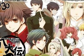 八犬傳—東方八犬異聞—第二季 八犬傳—東方八犬異聞—第二季