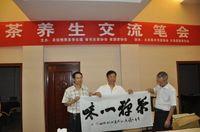 陳冷月在煮茶養生交流筆會上