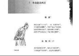 馬嵬其二 馬嵬其二