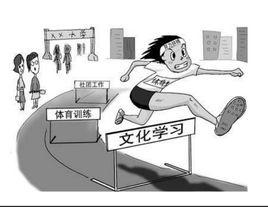 高考特長生 高考特長生