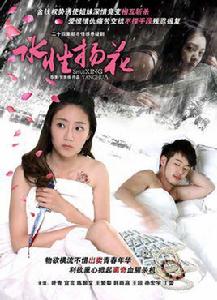 水性揚花 水性揚花