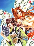 如意狼君 如意狼君