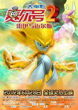 賽爾號[淘米動畫工作室出品動畫系列]