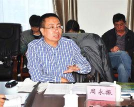 周永振 周永振